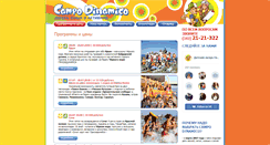 Desktop Screenshot of campodinamico.ru